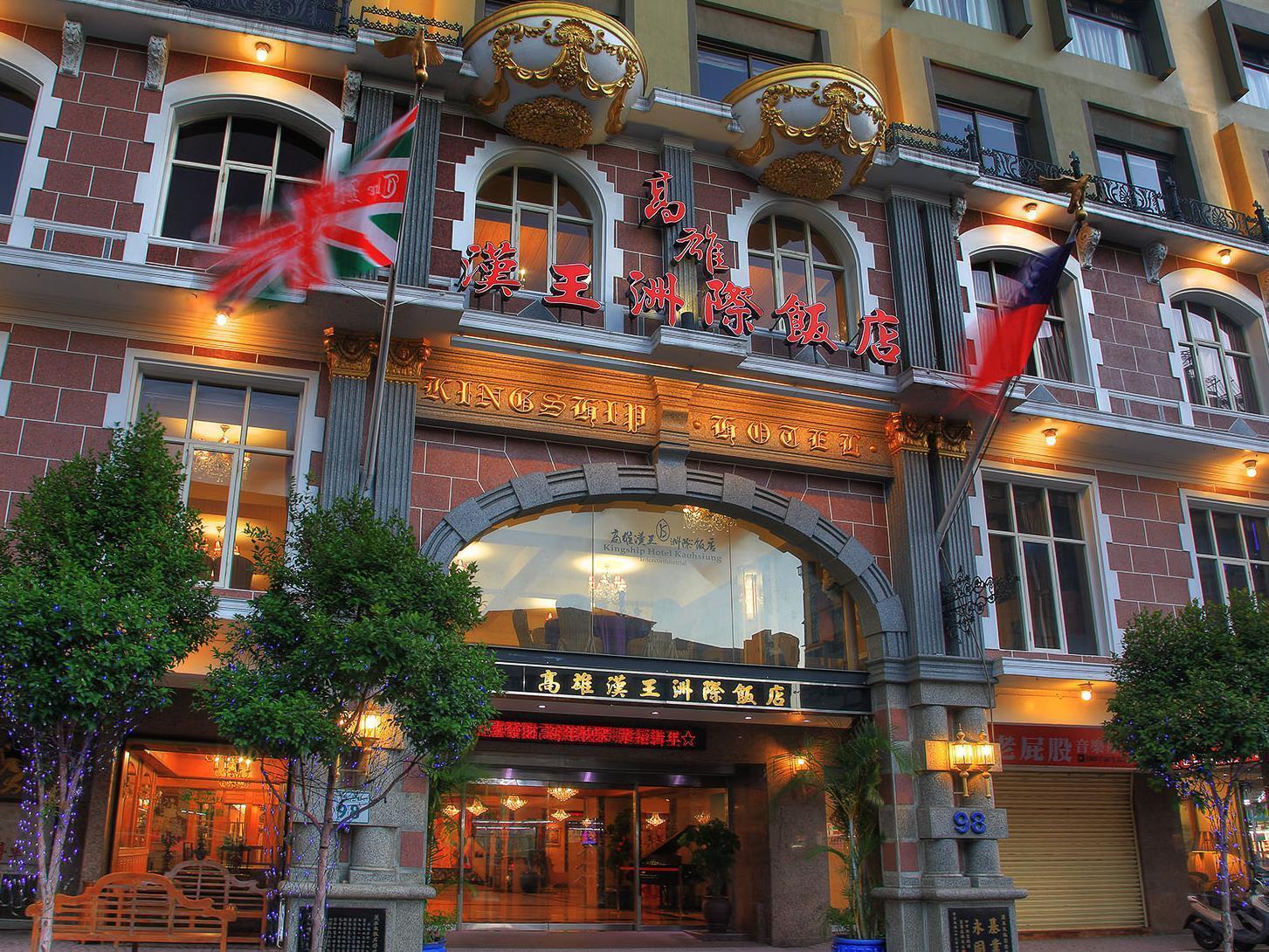 Kingship Hotel Kaohsiung Inter Continental Extérieur photo