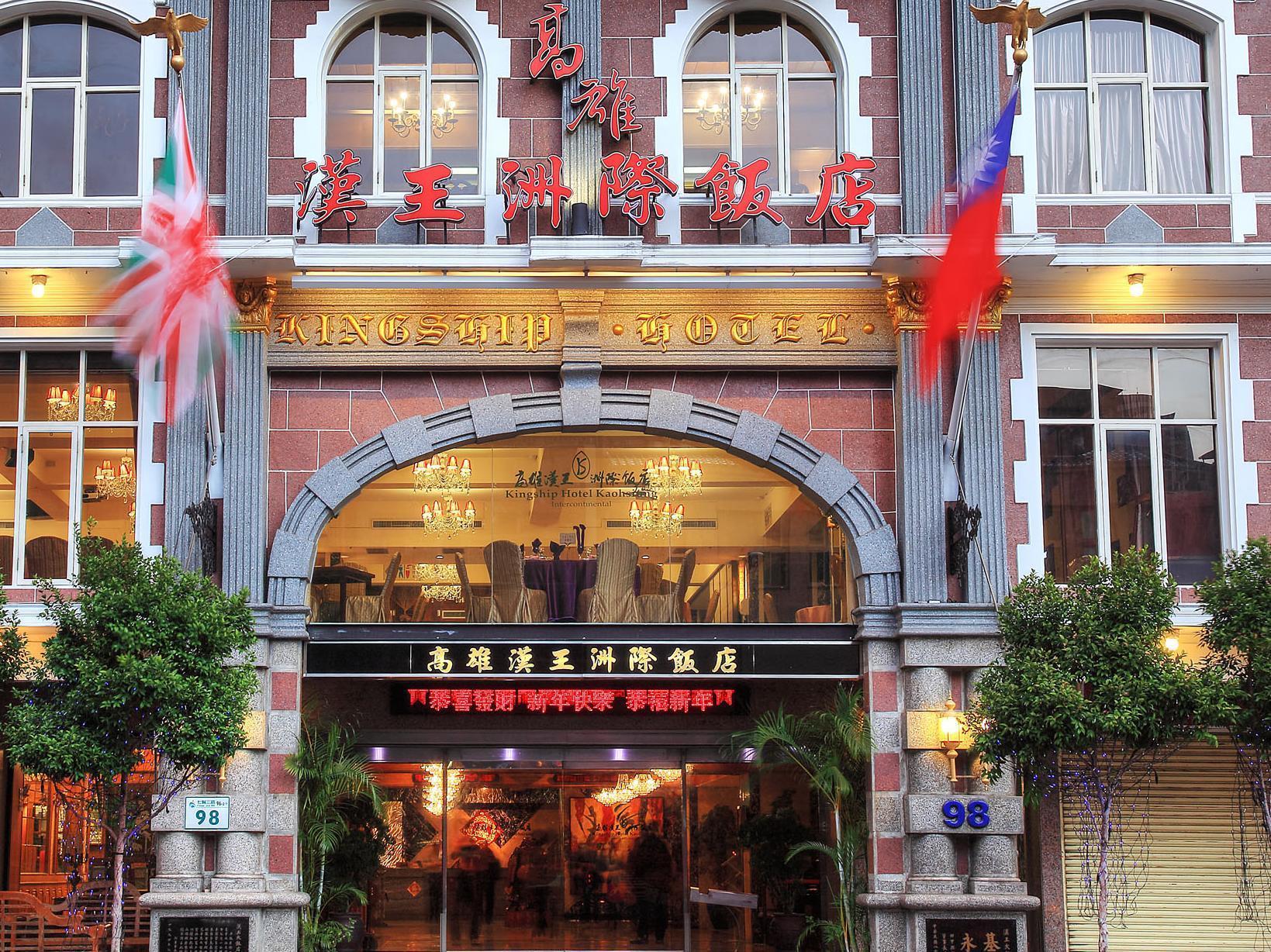 Kingship Hotel Kaohsiung Inter Continental Extérieur photo